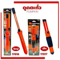 ราคา ที่ดูดตะกั่ว เล็ก/ใหญ่ ที่ดูดตะกั่วแบบปั๊ม PUMPKIN (Pump Desoldering) ดูดตะกั่วหลอมเหลว ดูดตะกั่ว ตัวดูด หัวแร้ง บัดกรี (26551548643)