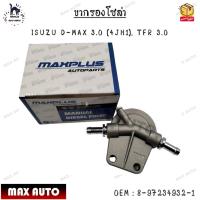 ราคา ขากรองโซล่า ISUZU D-MAX 3.0 (4JH1), TFR 3.0 0EM : 8-97234932-1 (12198981129)