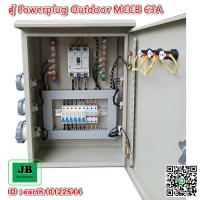 ราคา ตู้ Powerplug เมนเบรกเกอร์ 63A 3P ปลั๊กตัวเมีย 32A 1P = 2 + 16A 1P = 4 ABB หรือ PNC JBPP003 (23025231900)