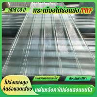 ราคา กระเบื้องหลังคา PC แผ่นหลังคา โพลีเมอร์ โพลีคาร์บอเนต ลอนคู่ กระเบื้องหลังคา า แผ่นหลังคาใสๆ (42820737156)