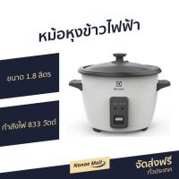ราคา หม้อหุงข้าวไฟฟ้า Electrolux ขนาด 1.8 ลิตร E2RC1-320W - หม้อหุงข้าวดิจิตอล (13250026517)