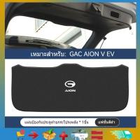 ราคา แผ่นกันชนกระเป๋าเดินทาง GAC AION V EV วัสดุหนังแท้ แผงรอบแผงประตูรถพร้อมแผ่นป้องกันรอยขีดข่วนและป้องกันการชน (42655247021)
