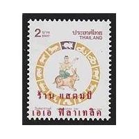 ราคา แสตมป์ไทย - ยังไม่ใช้ สภาพเดิม - ปี 2542 : ชุด วันสงกรานต์ ปี กระต่าย #2159 (11350717063)