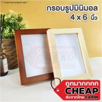 ราคา Cheap.farm กรอบรูป 4x6 นิ้ว กรอบรูปของขวัญ กรอบรูปไม้ กรอบรูปมินิมอล กรอบรูปตั้งโต๊ะ กรอบรูป a6 ของขวัญให้แฟน ของขวัญ (21990032533)