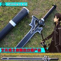 ราคา ดาบซามูไร จากเรื่อง Sword Art Online ซอร์ดอาร์ตออนไลน์ Samurai Sword ดาบนินจา รุ่น 81024 (1142473461)
