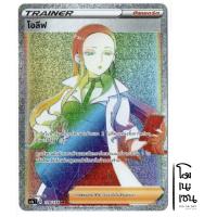 ราคา โอลีฟ HR 178/154 - ซัพพอร์ต Trainer การ์ดโปเกมอน (Pokemon Trading Card Games) (12276525021)