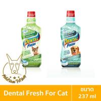 ราคา [MALETKHAO] Dental Fresh (เดนทอล เฟรช) ขนาด 237 ml น้ำยาทำความสะอาดช่องปากและฟันสำหรับสุนัขและแมว (3149919518)