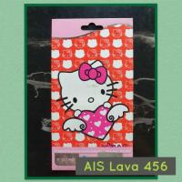 ราคา ฟิล์มการ์ตูน AIS Lava 456 (ลายสุดท้าย) (6531626559)