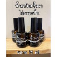 ราคา ไพรเมอร์ น้ำยากันเชื้อรา ไล่ความชื้น Primer Ezflow (ขนาด 14ml) (27260932642)