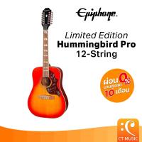 ราคา Epiphone Limited Edition Hummingbird Pro 12-String, Faded Cherry กีตาร์โปร่งไฟฟ้า กีตาร์โปร่ง (27584715466)