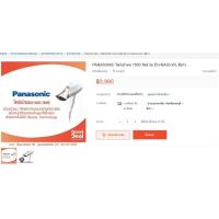 ราคา Panasonic Hair Dryer EH-NA30 nano (1,350 วัตต์) (29466512530)