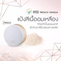 ราคา แป้งฝุ่นจากข้าว Lady Audrey เบอร์ 002 (2754794880)