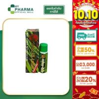 ราคา มาร์แลด โลชั่น พลังแรด 3มล. (สำหรับท่านชาย) MARLAD LOTION 3ML. (26739424225)