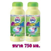 ราคา Haiter ไฮเตอร์คัลเลอร์ ผลิตภัณฑ์ขจัดคราบชนิดผง 750 มล. ( 2 ขวด) (7173716526)