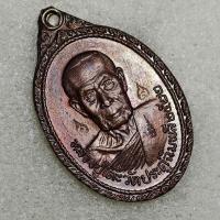 ราคา เหรียญสบฝาง (บล็อกลึก 2 ขีด) ตอก2โค้ด รุ่น บูรณะวัดพระธาตุสบฝาง อ.แม่อาย จ.เชียงใหม่ ปี 2522 (25451360829)