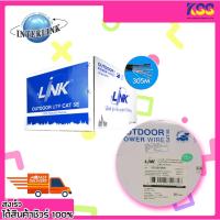 ราคา สายแลนใช้งานภายนอก Link us-9015pw Cat5e UTP Cable Outdoor Power Wire ยาว 305 เมตร เปิดบิล Vat ได้ (25711746046)