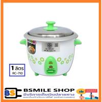 ราคา KASHIWA หม้อหุงข้าว RC-710 (1 ลิตร) (2672485161)