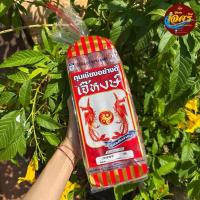 ราคา เจ๊หงษ์ เชือกแดง(มันน้อย) กุนเชียงหมู 1กิโลกรัม กุนเชียงเจ๊หงษ์ ของฝากปากช่อง (28872133430)