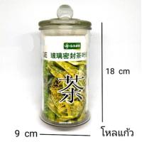 ราคา โหลแก้วทรงสูง ฝาแก้ว (7812762906)