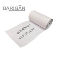 ราคา (แบบ10ม้วน) 80x40mm กระดาษความร้อนใบเสร็จ Thermal Printer Paper สำหรับเครื่องพิมพ์ใบเสร็จเครื่อง (13492712032)