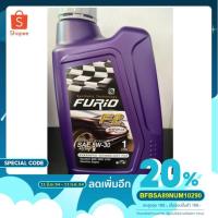 ราคา FURIO F2 SAE 5W-30 น้ำมันหล่อลื่นเครื่องยนต์เบนซิน บางจาก ขนาด 1 ลิตร (9729457613)
