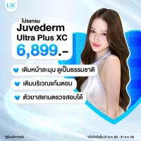 ราคา LBC Clinic โปรเติมฟิลเลอร์ Juvederm Ultra Plus XC (26603229404)