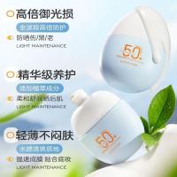 ราคา ครีมกันแดด เอสพีเอฟ50+ป้องกันรังสีอัลตราไวโอเลตกันน้ําป้องกันเหงื่อกลางแจ้งสดชื่นนักเรียนแยกครีมกันแดดโลชั่น/mbds (50004148284)