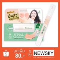 ราคา BK Retouch Acne Concealer Pen 4g. (2317970723)