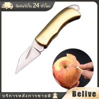 ราคา มีดพับพวงกุญแจ มีดพับจิ๋ว สำหรับพกเดินป่า ป้องกันตัว (26269984151)