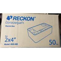 ราคา บ็อกลอยกันน้ำ RECKON 2x4 (1 ชิ้น) (27335958431)