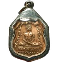 ราคา เหรียญอาร์มหลวงพ่อโสธร ปี2460 (43453742526)