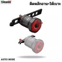 ราคา ไฟท้ายจักรยาน THAIBIKE TWOOC Super One Smart Bike Taillight เบรคออโต้ (20354251456)