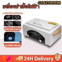 ราคา ตู้อบฆ่าเชื้อโอโซน ไฟฟ้า อุณหภูมิสูง เครื่องฆ่าเชื้อไฟฟ้า เครื่องฆ่าเชื้อ และโอโซน ปลั๊ก EU เหมาะสำหรับอุปกรณ์ทำเล็บ ฆ่า (24290701623)