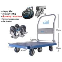 ราคา รถเข็นของ พับได้ 5 ล้อ รับน้ำหนัก 600kg พื้นวางใหญ่ รถเข็นสินค้า รถเข็นอเนกประสงค์ รถเข็นพื้นไฟเบอร์ (1941617708)