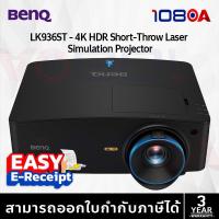 ราคา BenQ LK936ST 4K HDR Short-Throw Golf Mode Laser Simulation Projector 4K UHD ประกันศูนย์ 3 ปี (28035256688)