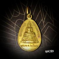 ราคา เหรียญพระศรีศากยมุนี วัดสุทัศเทพวราราม 2523 (28529074276)