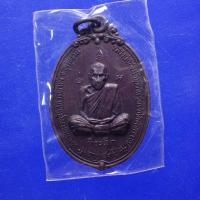 ราคา .เหรียญ หลวงพ่อสงฆ์ ครบ 87 ปี วัดเจ้าฟ้าศาลาลอย ปี 2519 พิธีใหญ่ ออกวัดผาทั่ง.......67.3.10 ตพ3 (25968400694)