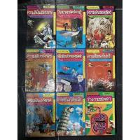 ราคา วิทยาศาสตร์อ่านสนุก 9เล่มครบ (ปกแข็ง) มีสนิมเกาะที่สันค่ะ เนื้อหาครบสภาพสมบูรณ์ (21470288264)
