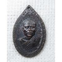 ราคา เหรียญ หลวงพ่ออุ่น วัดตานิม (วัดเทพอุปการาม) อยุธยา ปี 2520 (43870337024)