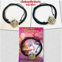 ราคา จี้นางพญาจิ้งจอก9หาง แบบถักเชือก ครูบาแบ่ง วัดบ้านโตนด 2566 (24958465809)