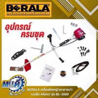ราคา เครื่องตัดหญ้าสะพายบ่า BL-3500 BERALA (24287316940)