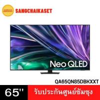 ราคา (กรุงเทพฯปริมณฑลให้ร้านส่งทักแชทค่ะ)TV Samsung สมาร์ททีวี 65 นิ้ว 4K UHD Neo QLED รุ่น 65QN85D QA65QN85DBKXXT (29350559146)
