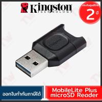 ราคา Kingston MobileLite Plus microSD Reader การ์ดรีดเดอร์ ของแท้ ประกันศูนย์ 2ปี (12888390142)