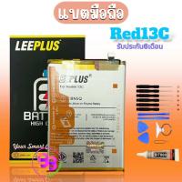 ราคา แบต Redmi13C แบตเตอรี่ Redmi13C Battery Redmi13C แบตเตอรี่โทรศัพท์มือ ⭐รับประกัน​6​เดือน​ (27810379158)