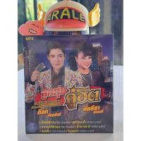 ราคา M3 ลูกทุ่งคู่ฮิต ก๊อท จักรพันธ์ - คัฑลี (25224345595)