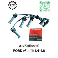 ราคา สายหัวเทียนแท้ FORD เฟียสต้า 1.4-1.6 (24082673440)