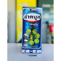 ราคา ซ๊าคบูล-ฉลามขนาด1ลิตร : ชื่อสามัญบูโพรเฟซิน40%(คุมไข่-พิฆาต-ฆ่าเพลี้ย) (13398100499)
