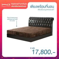 ราคา เตียง Elegance พร้อมที่นอน Twenty ครบชุด (3868528742)