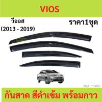 ราคา กันสาด VIOS วีออส 2013 2014 2015 2016 2017 2018 2019 กันสาดประตู คิ้วกันสาดประตู คิ้วกันสาด (18548824028)