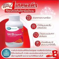 ราคา MEGA We care NAT B Capsules เมก้า แนทบี แคปซูล วิตามินบี (ขนาด 40 และ 100 แคปซูล) (29437450753)